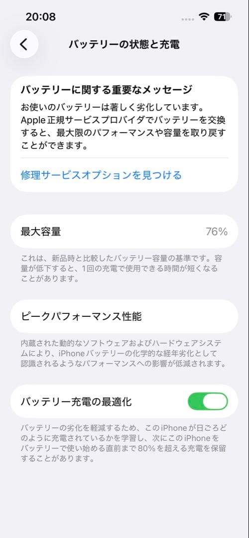 iPhone 13 Pro 128GB シエラブルー　美品