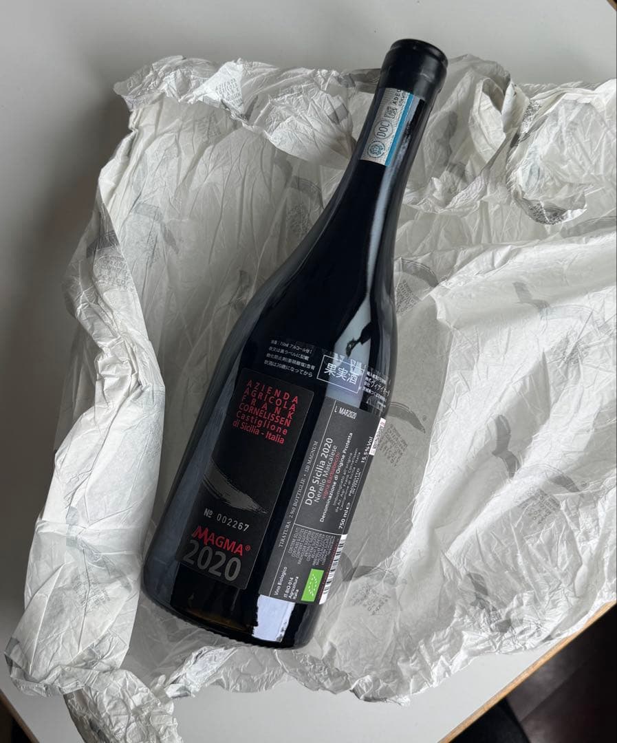 ワイン Franc Cornelissen MAGMA 2020