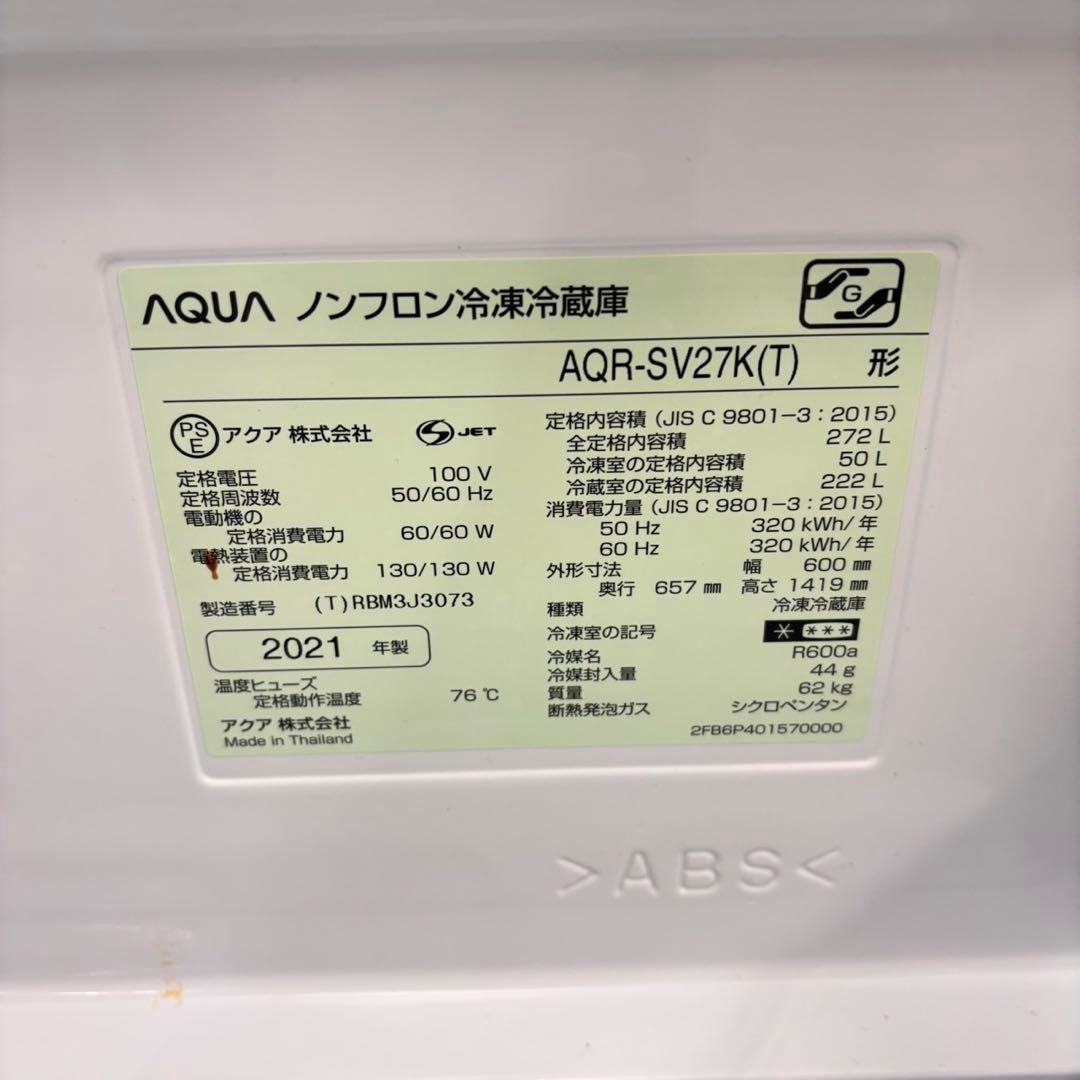 037 高年式　極美品　アクア　3ドア　木目調　冷蔵庫　自動製氷付　おしゃれ