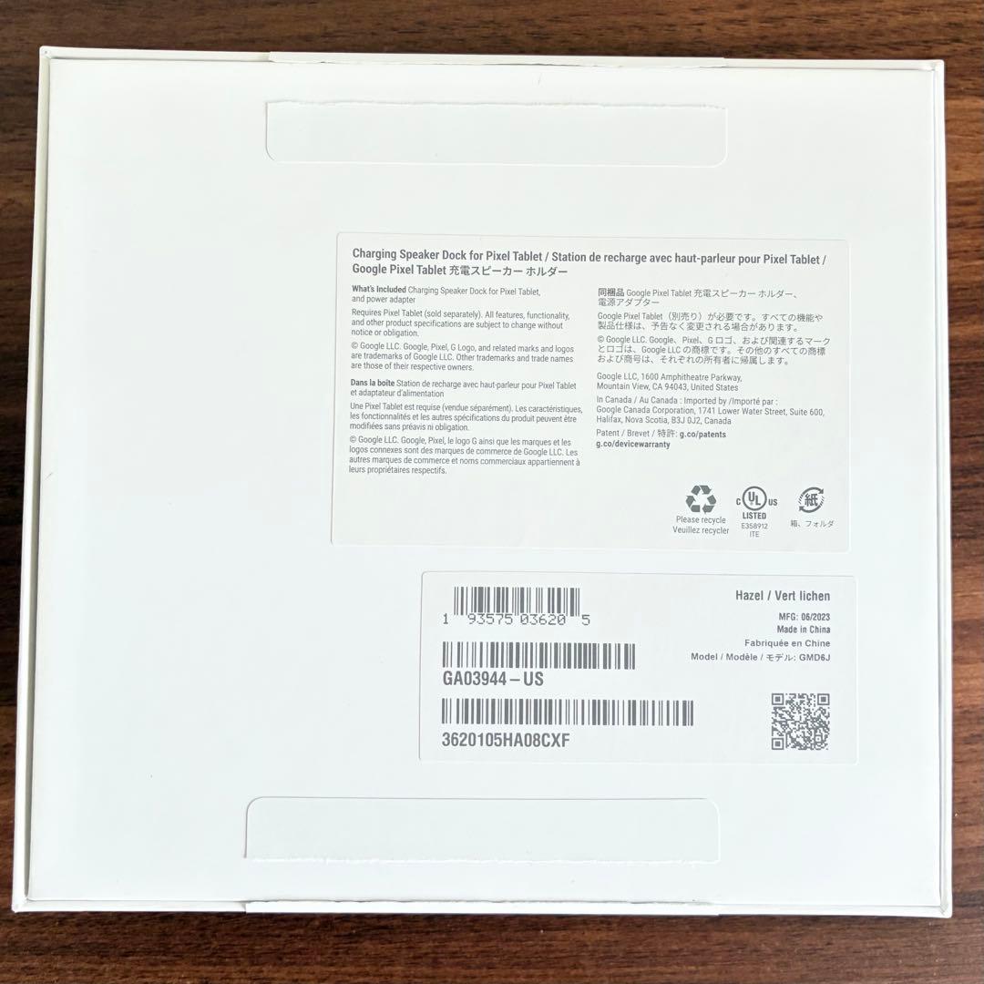 Google Pixel Tablet 充電スピーカー ホルダー Hazel