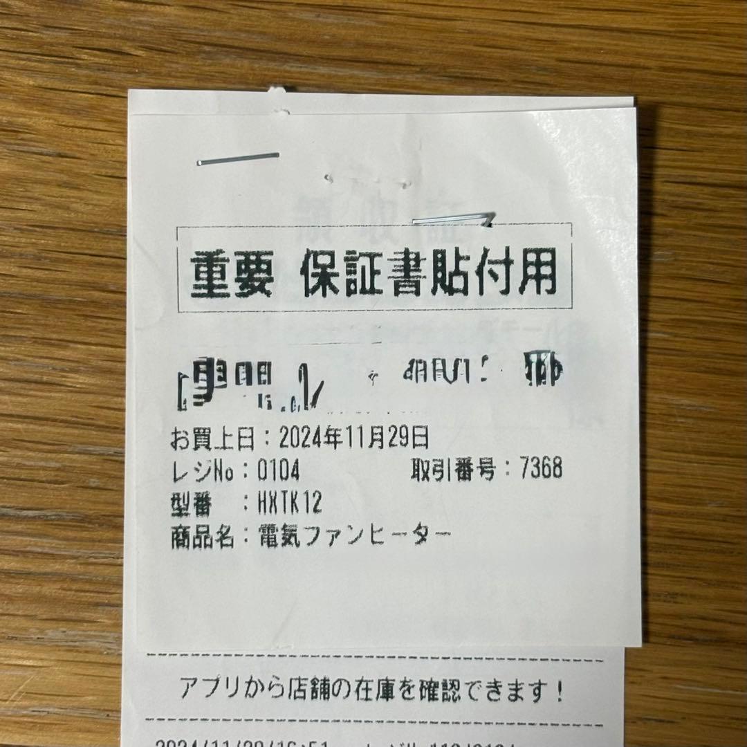 中古　SHARP プラズマクラスター　加湿　セラミックファンヒーター　暖房器具
