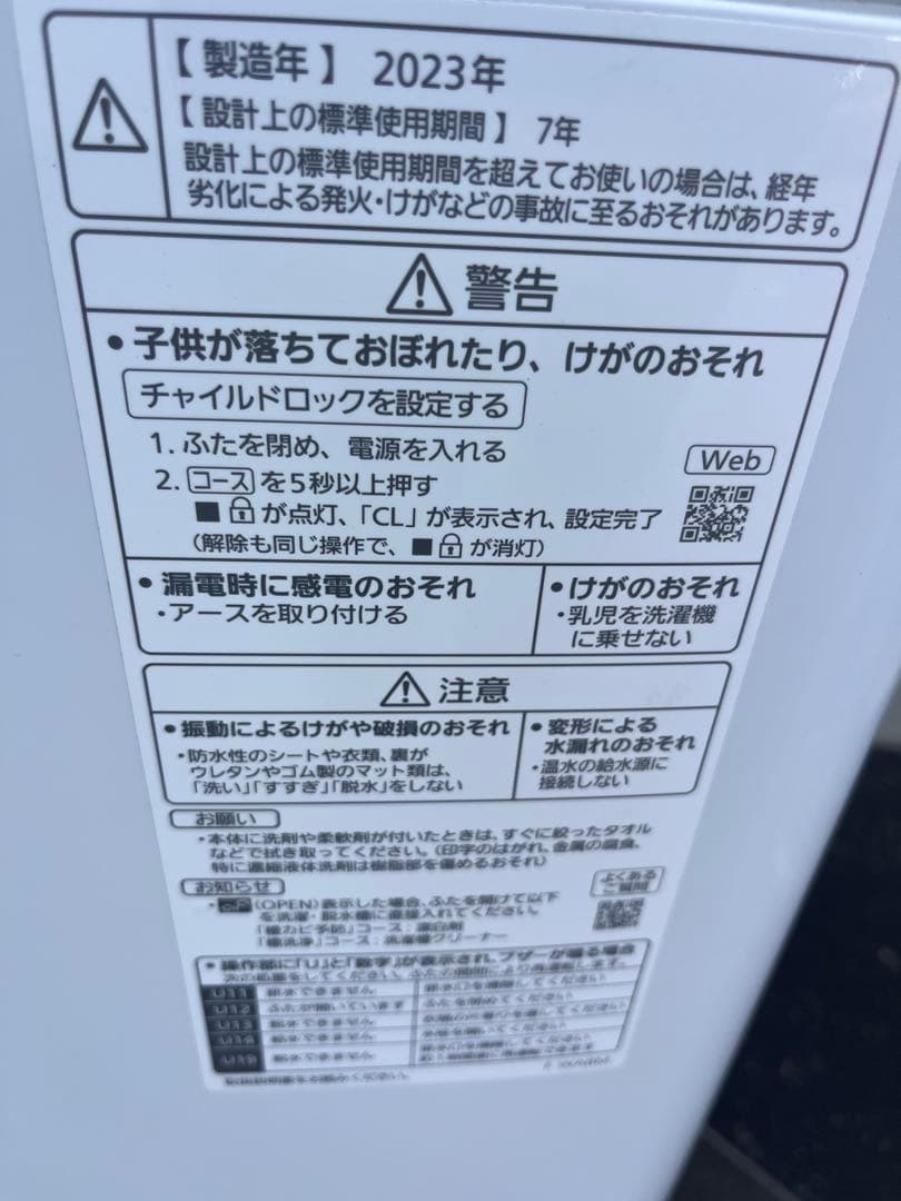 福岡市配送設置無料　大きめ152L 冷蔵庫、洗濯機セット
