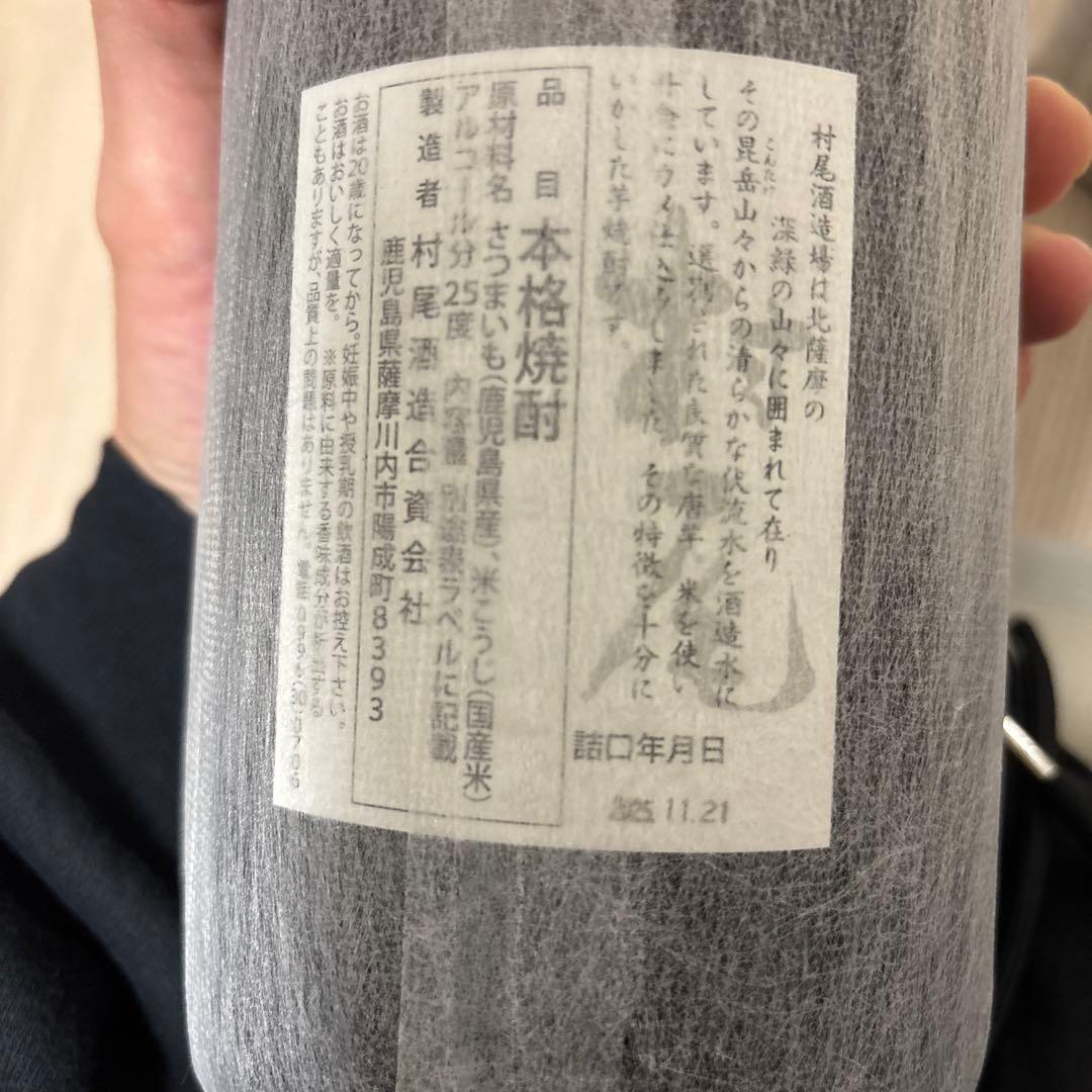 本格焼酎　村尾　1800ml　1本・純黒　1800ml　1本