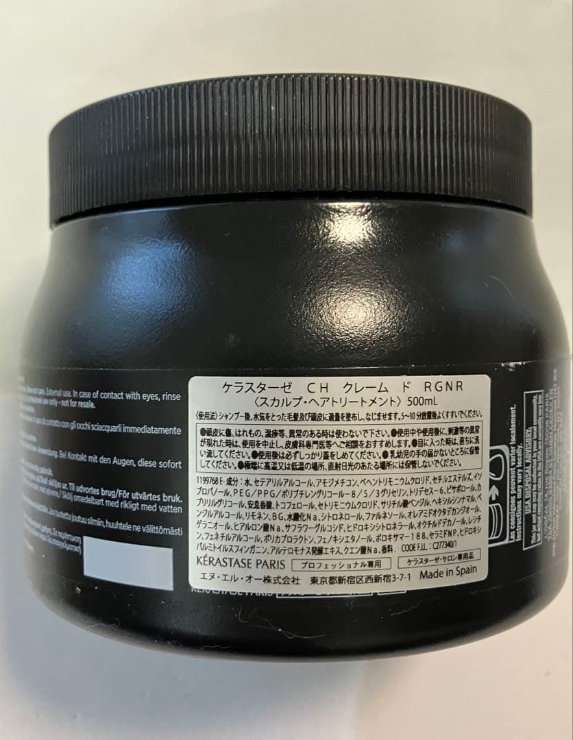 chywawa ケラスターゼ CH マスク クロノロジスト R 500ml