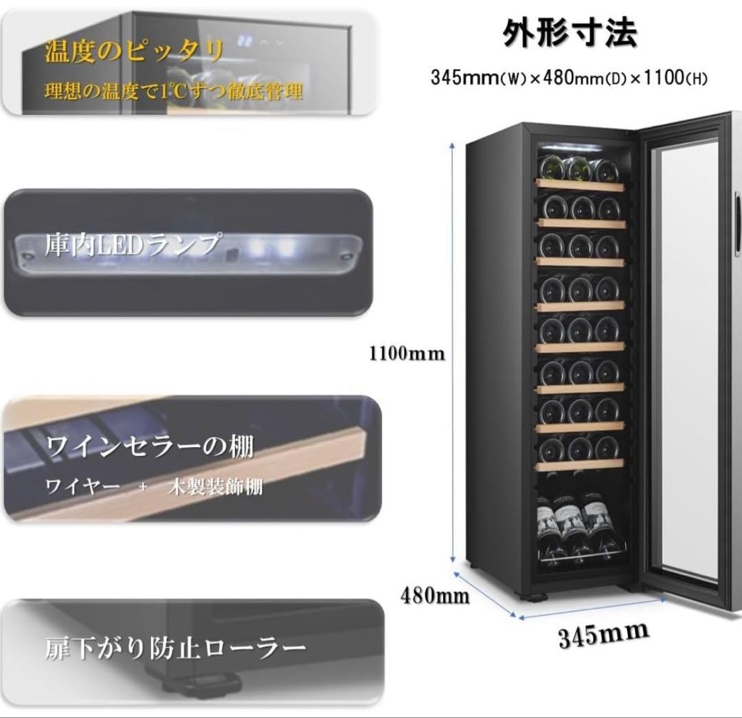 ワインセラー　訳あり新品27本入りコンパクトサイズ