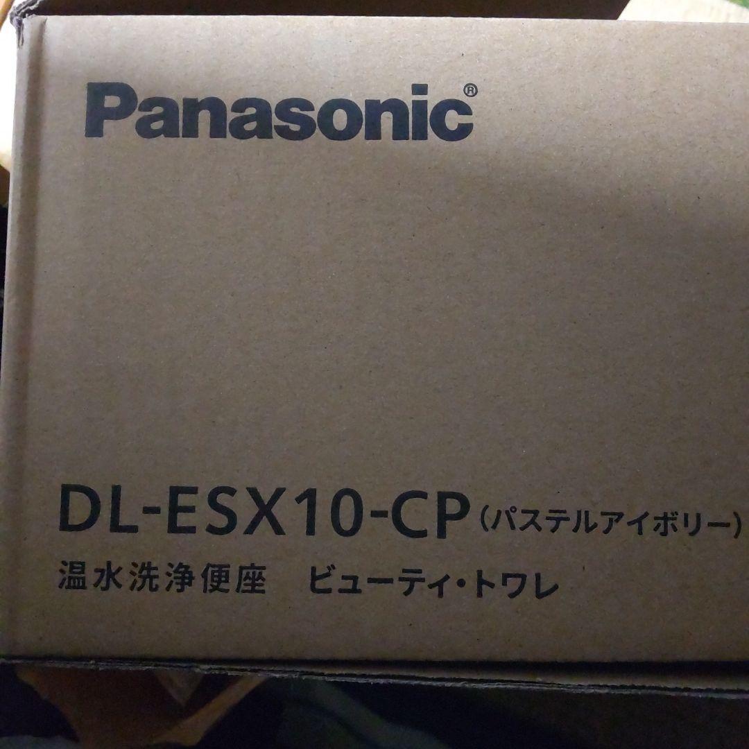 最終お値下げ Panasonic DL-ESX10-CP 温水洗浄便座