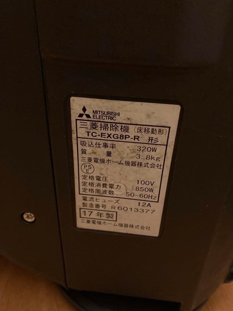MITSUBISHI TC-EXG8P-R サイクロン式掃除機　G2