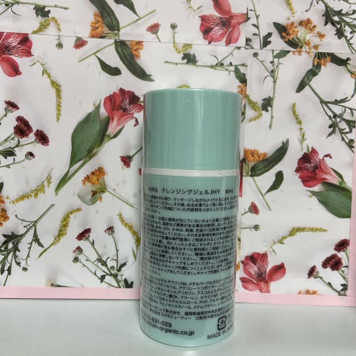 3U クレンジングジェル  80ml×2本セット