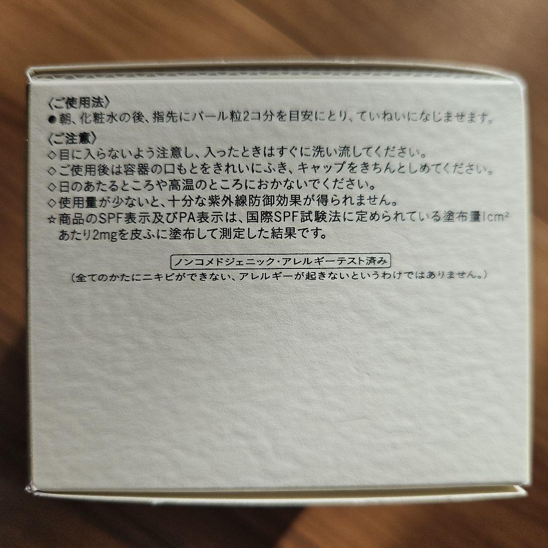 【新品未開封】クレ・ド・ポーボーテ　 クレームプロテクトゥリス