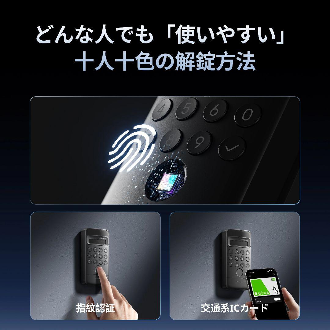SwitchBot 顔認証パッド