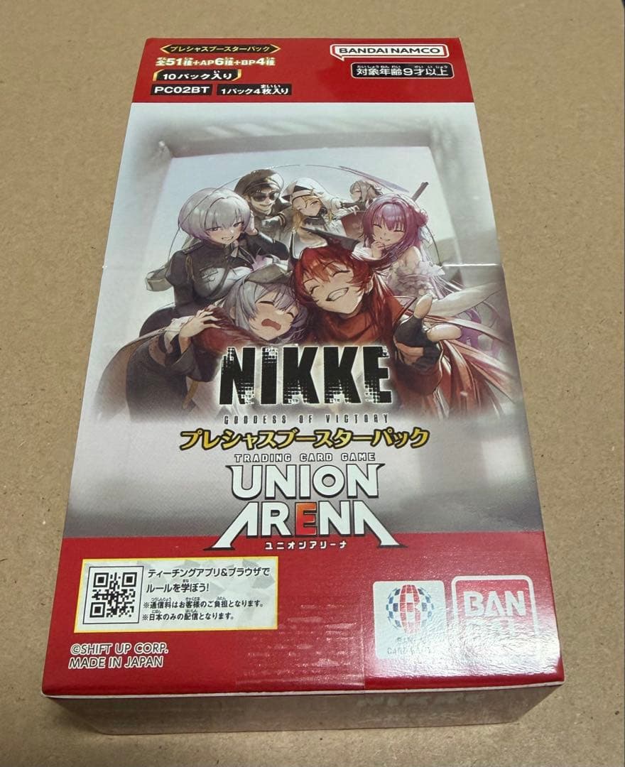 NIKKE UNION ARENAブースターパック新品未開封【テープカットなし】