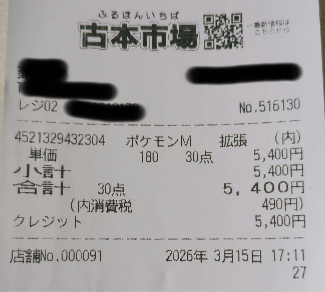 ポケモンカードゲームMEGA　ニンジャスピナー　2BOX