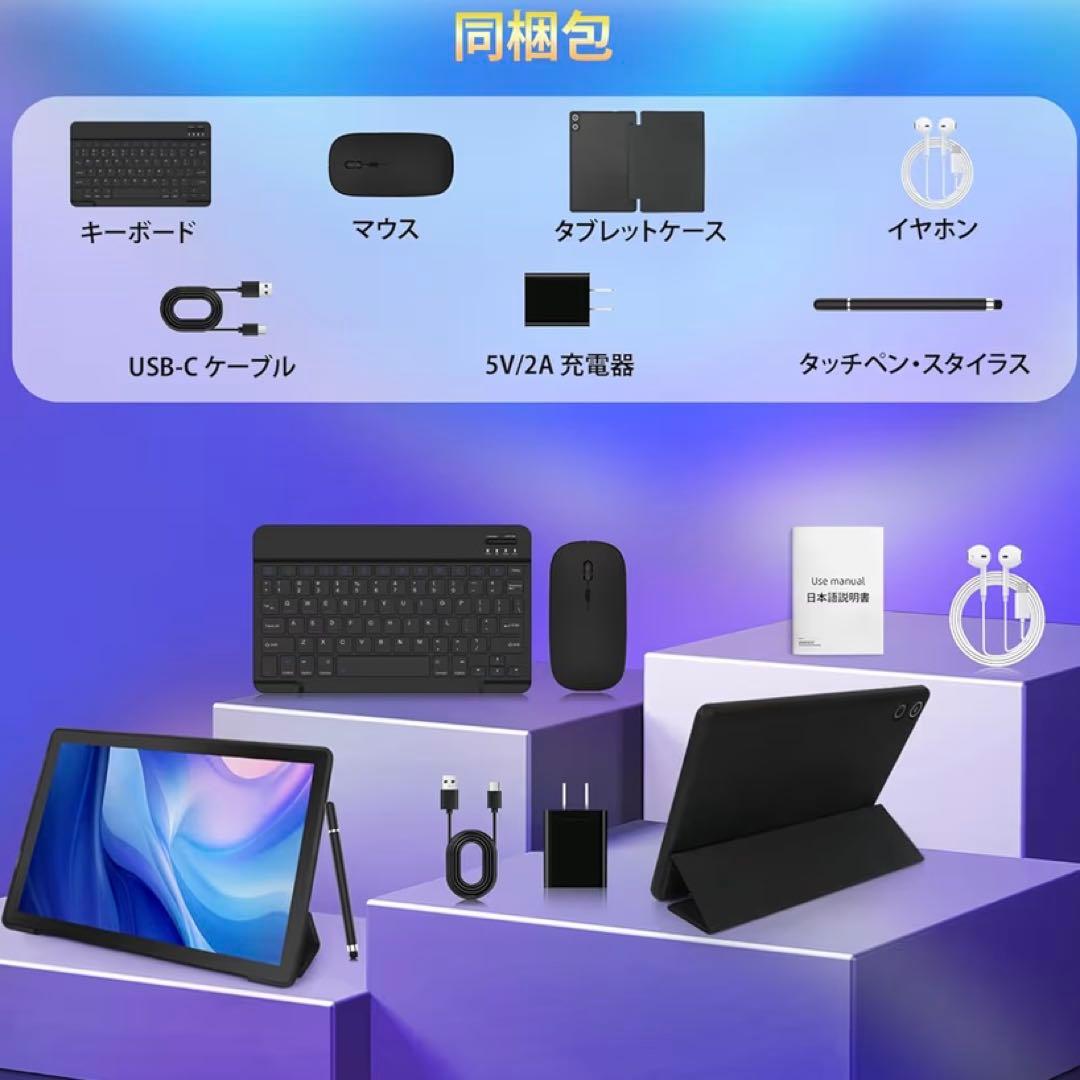 Android15 タブレット 10.1インチ 64GB キーボード・マウス付