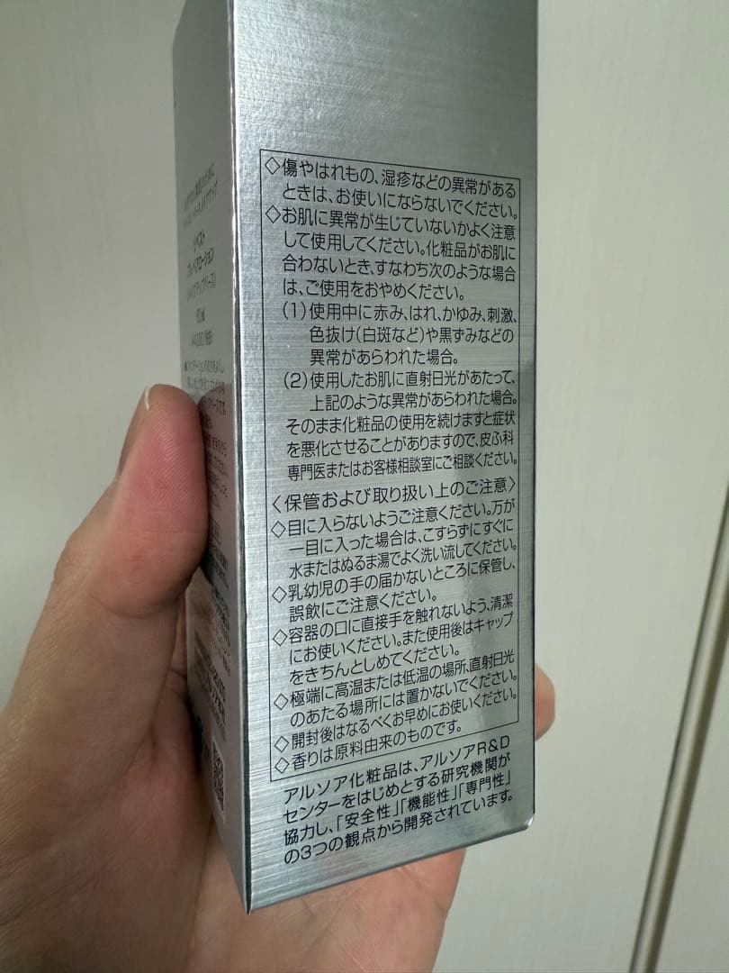 アルソア　リベスト　プレペアローション　5個セット60ml arsoa