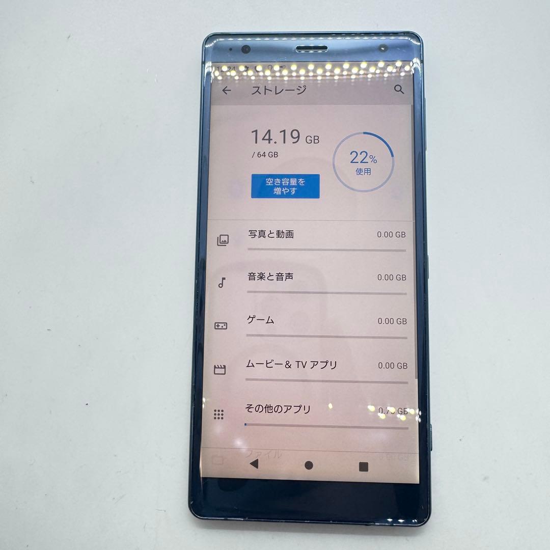 【SIMフリー】 Xperia XZ2 SO-03K 本体 動作確認済み