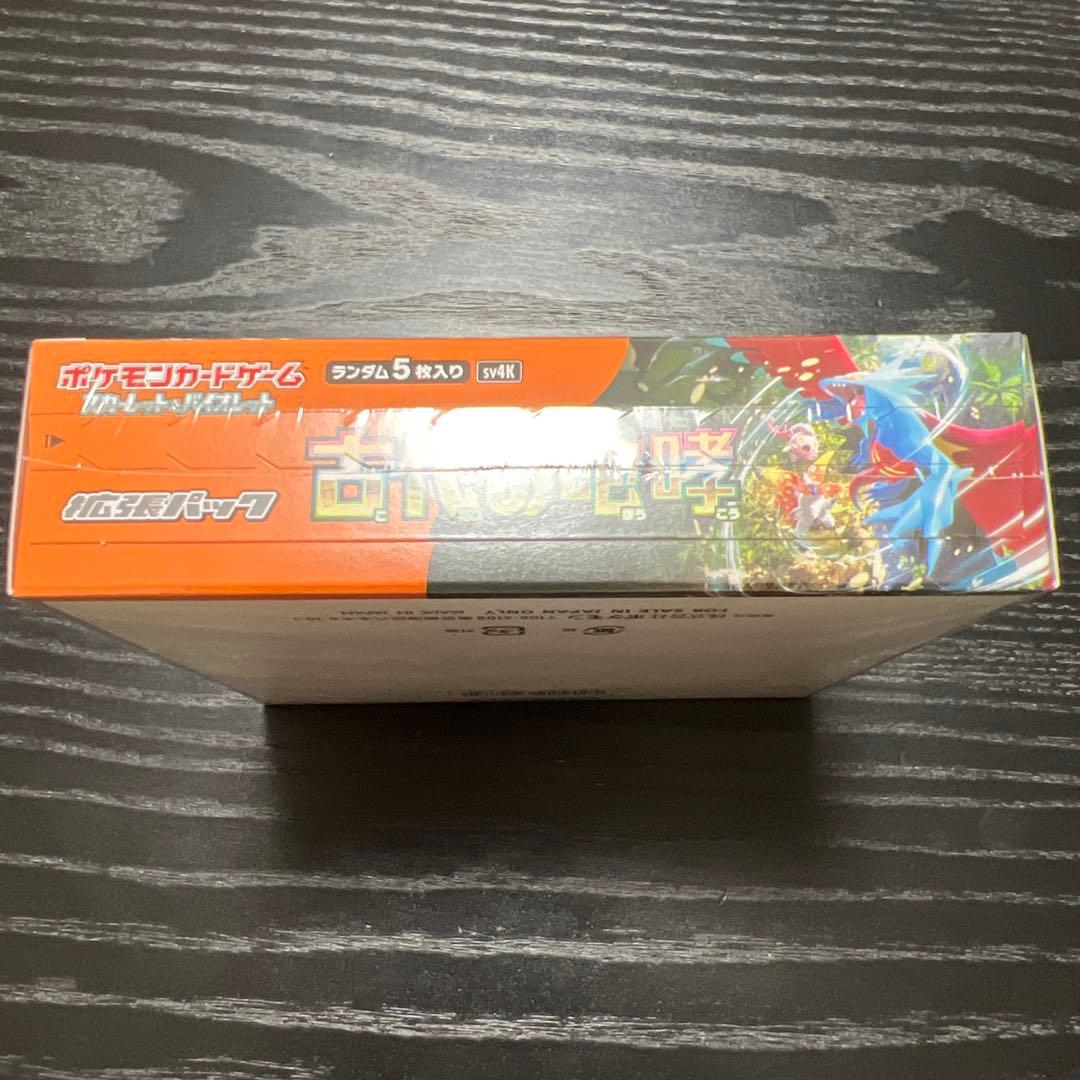古代の咆哮　シュリンク付き未開封1box