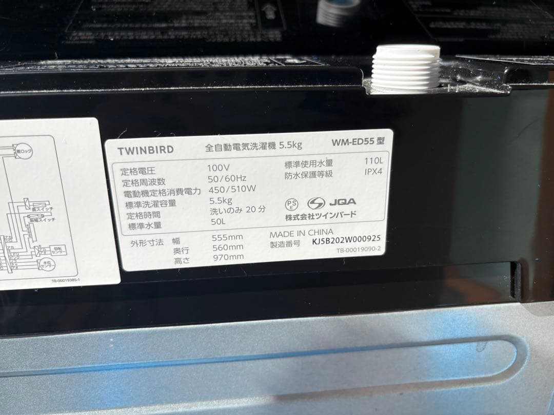 縦型洗濯機 5.5kg WM-ED55B TWINBIRD 2025年製