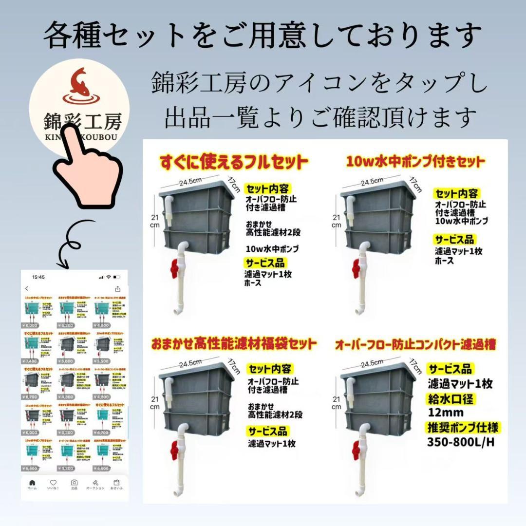 水中ポンプ濾過材2段付き　水槽用フィルター外部式濾過器装置アクアリウムフルセット