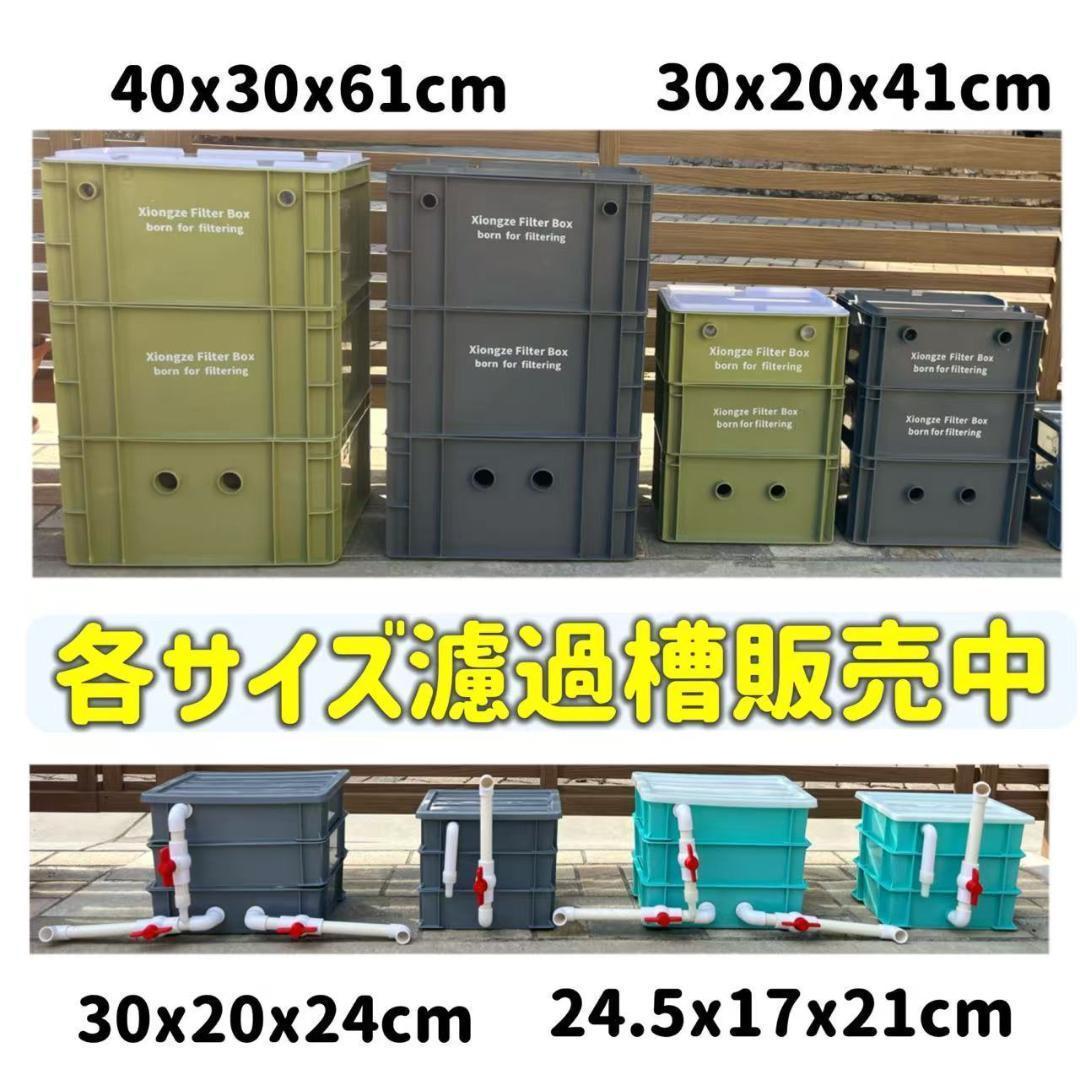 水中ポンプ濾過材2段付き　水槽用フィルター外部式濾過器装置アクアリウムフルセット
