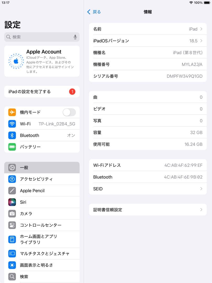 良品 iPad 第8世代 32GB wifiモデル　管理番号：349