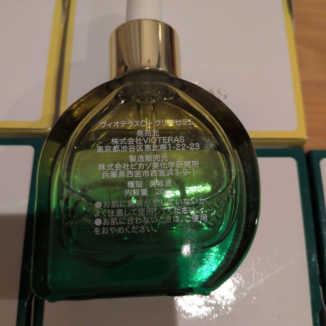 ヴィオテラス6箱（1箱ですと3500円）バラ売り歓迎です