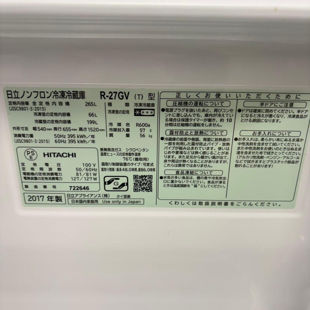 877 同棲使用の方にオススメ！！中型冷蔵庫　小型　一人暮らし　3ドア　右開き