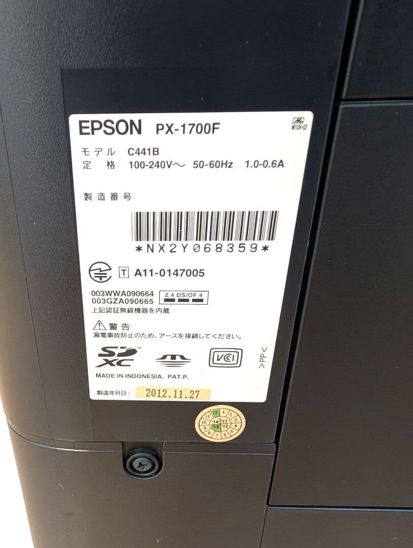 訳あり｜EPSONインクジェットFAX複合機 PX-1700F A3ノビ対応