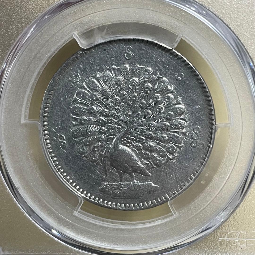 PCGS AU53 BURMA ビルマ（ミャンマー） Kyat
