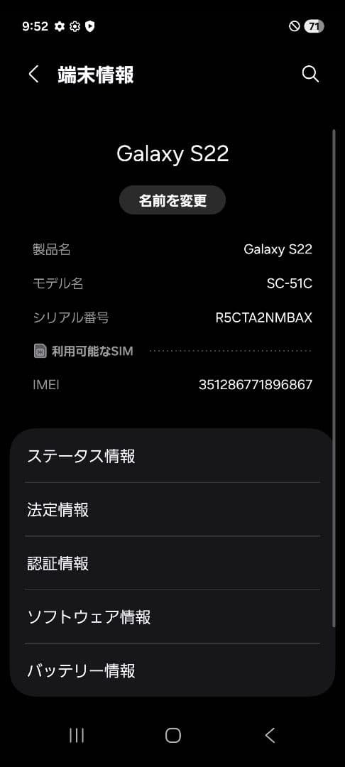 Galaxy S22 ピンクゴールド　本体のみ