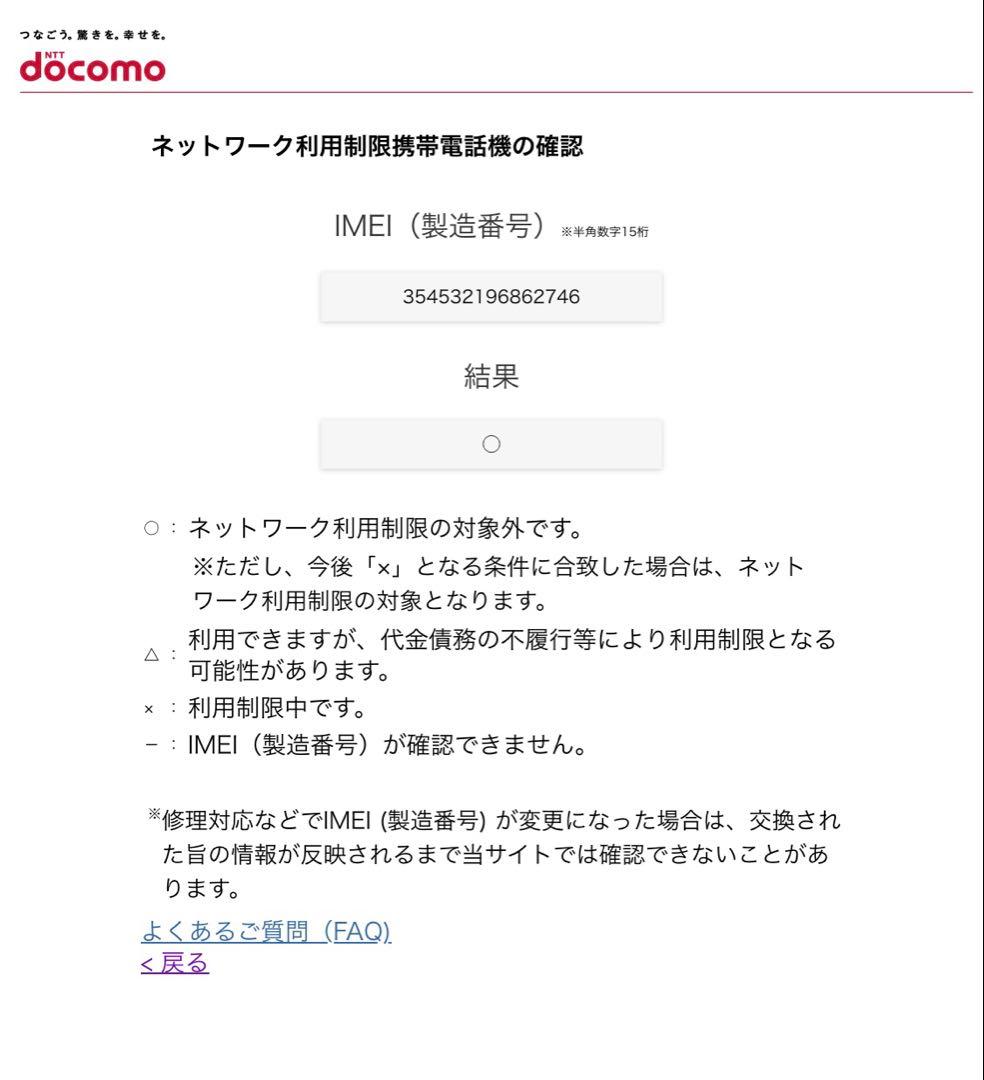 Apple iPhone SE (第3世代) レッド 64GB