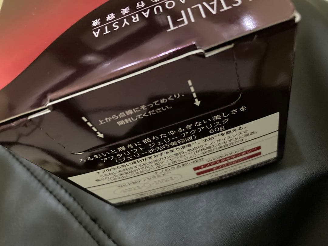 ASTALIFT アスタリフト ジェリー アクアリスタ BIGサイズ　60g