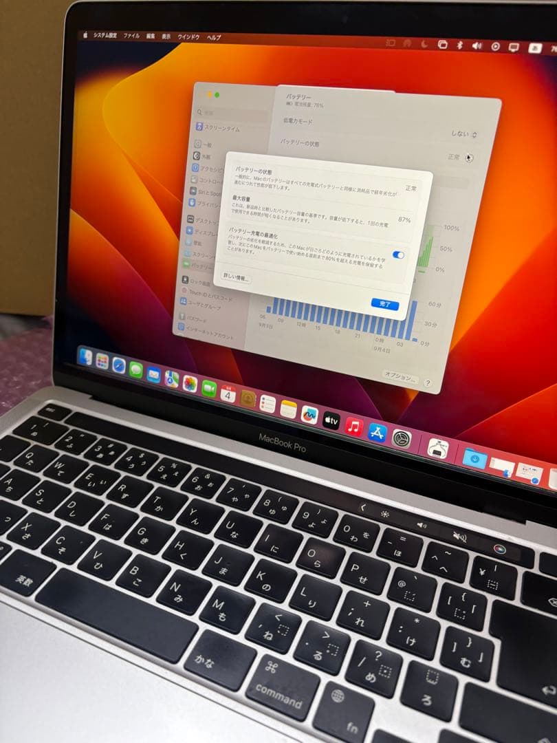MacBook Pro 2020 M1チップ搭載
