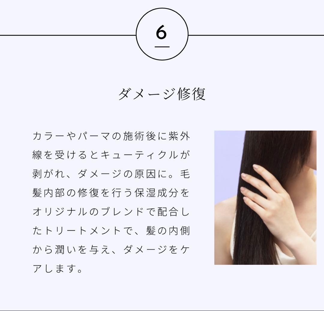 H2 ONEST 水素トリートメント