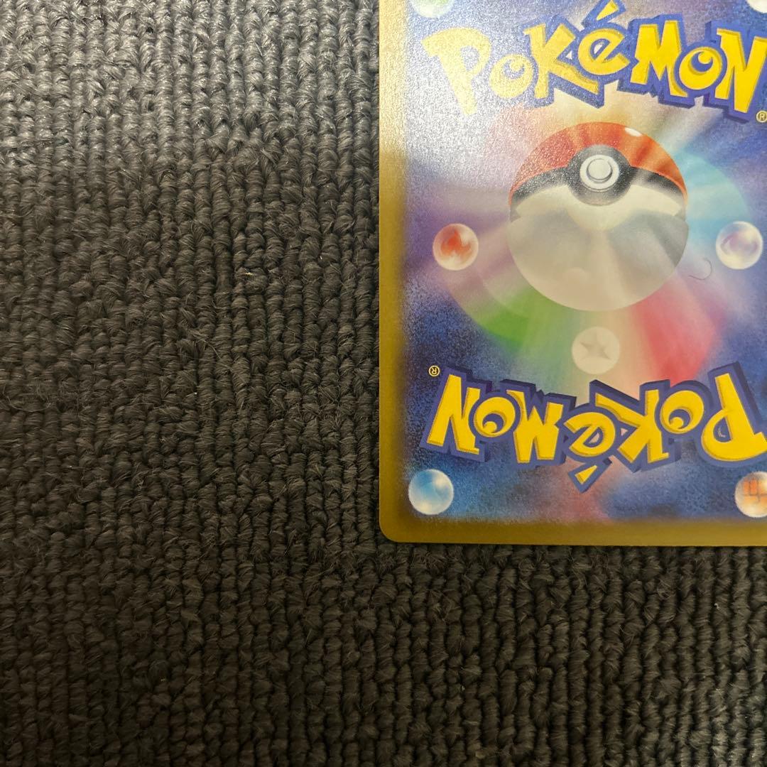 ポケモンカード ポケカ メガカイリュー ex sar