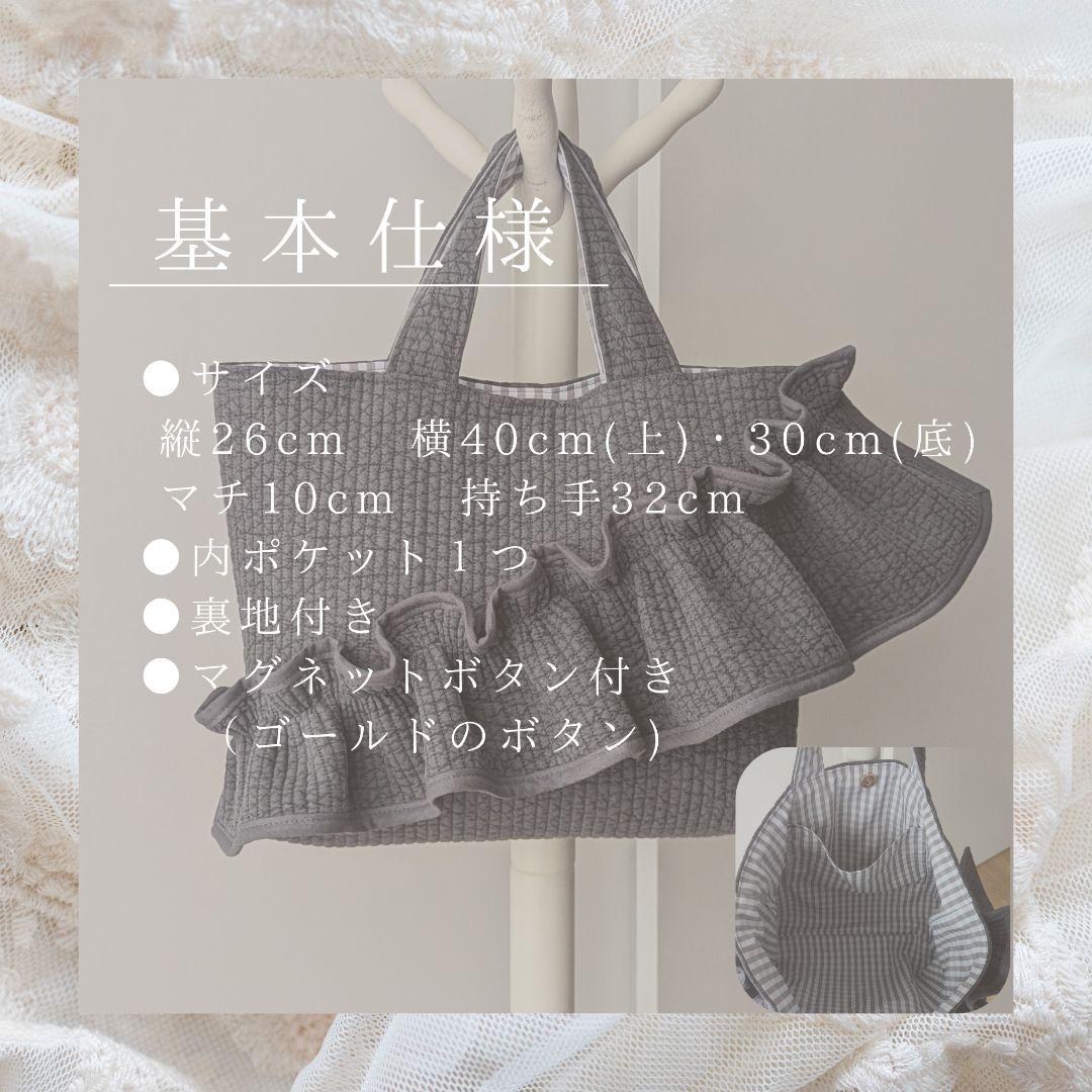 Little Lily ヌビバッグ フリル ヌビトートバッグ A4
