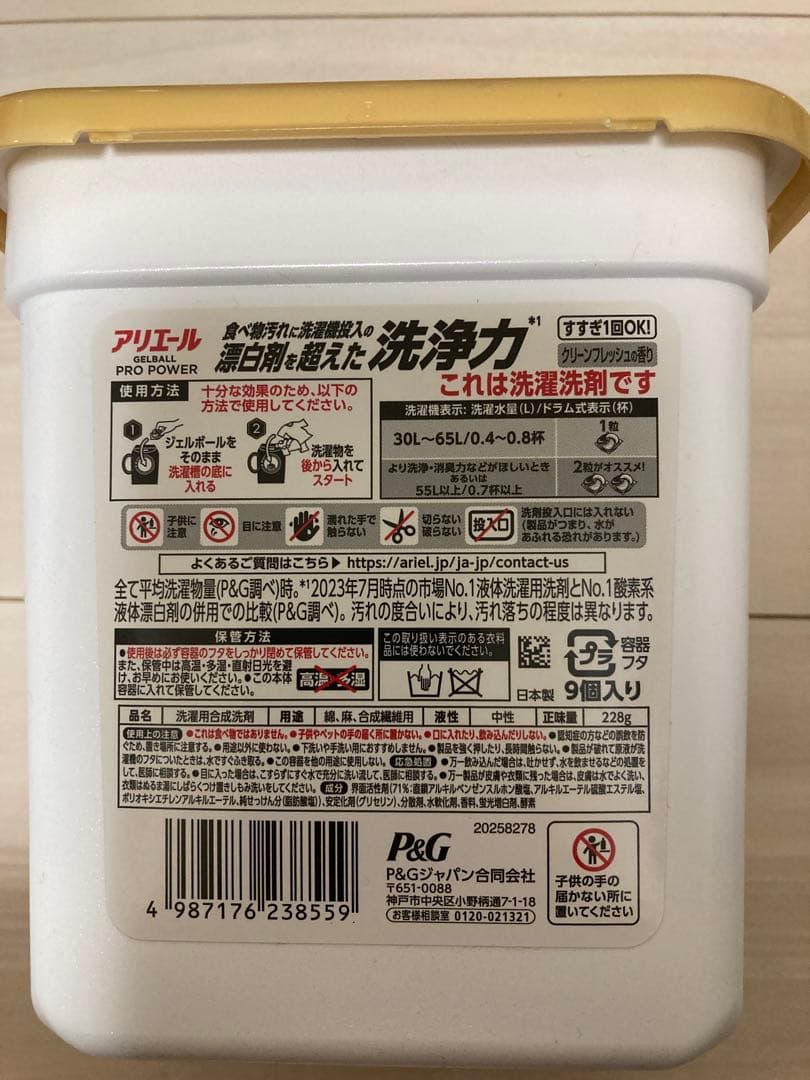 アリエール ジェルボールセット