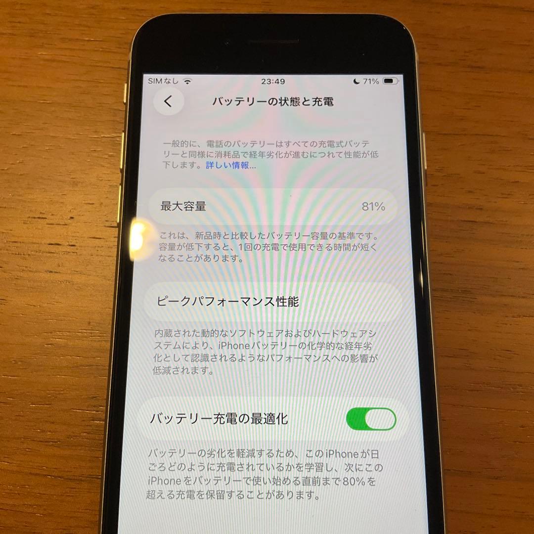 iPhoneSE (第3世代) スターライト 64GB