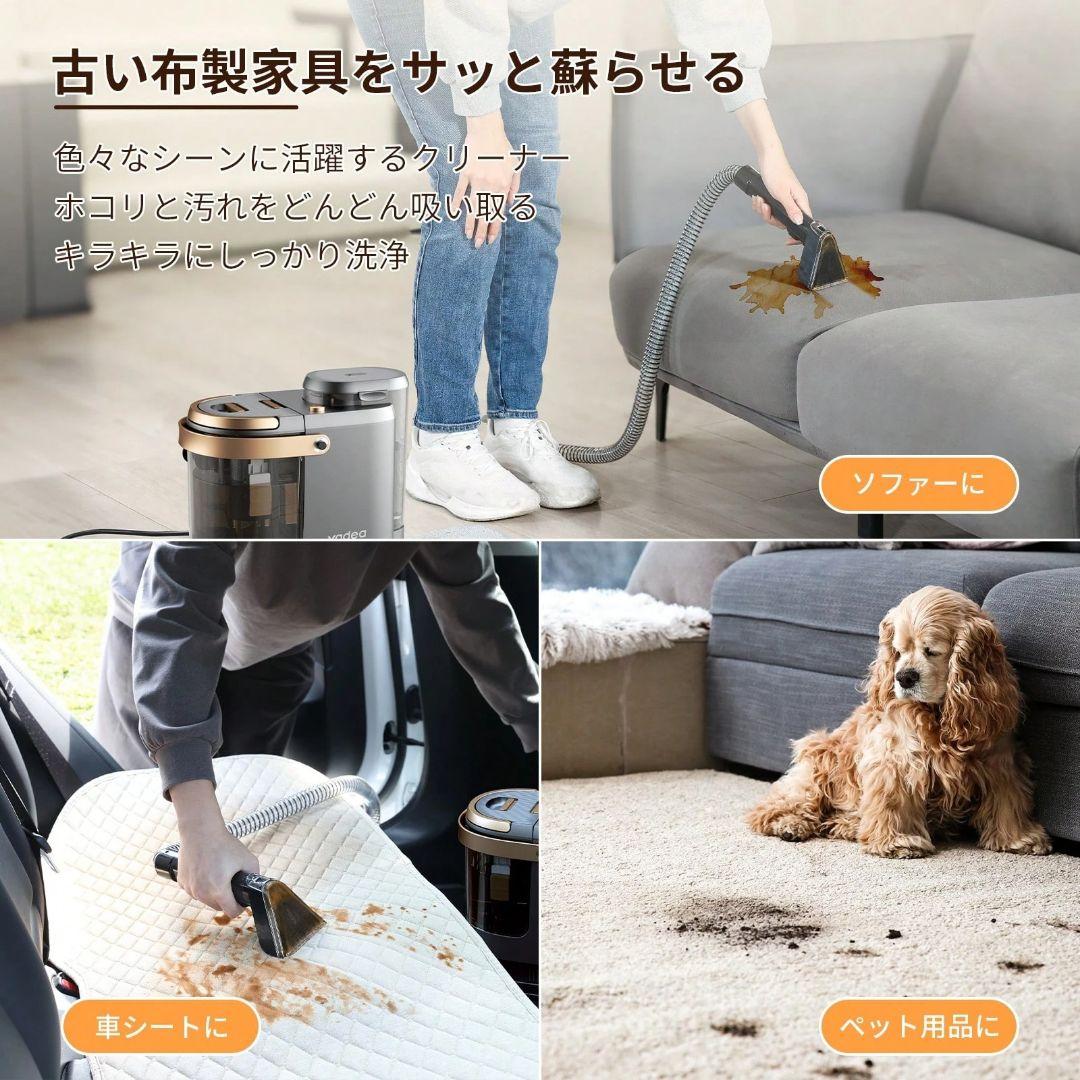 強力吸引 カーペットクリーナー 車内・ソファ洗浄