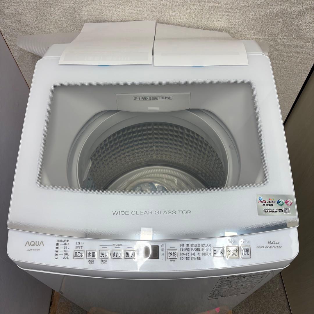 【未使用品】⭐️AQUA⭐️全自動洗濯機 2024年 8.0kg 大阪市近郊配送無料