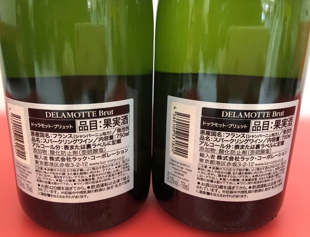 未開栓 DELAMOTTE BRUT シャンパンーニュ 750ml 2本セット