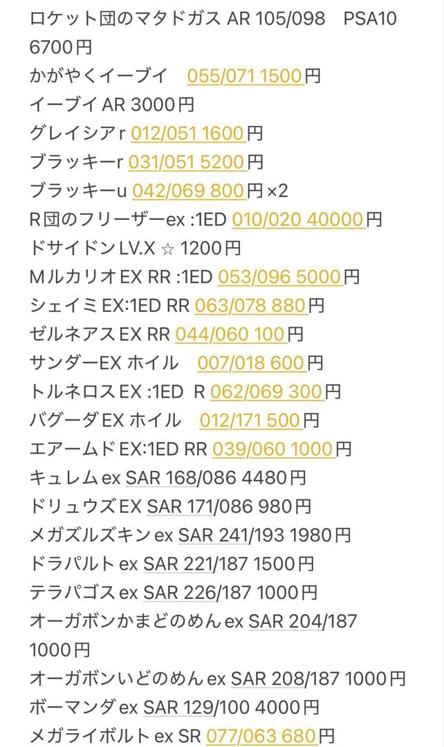 ポケモンカード ポケカまとめ売り