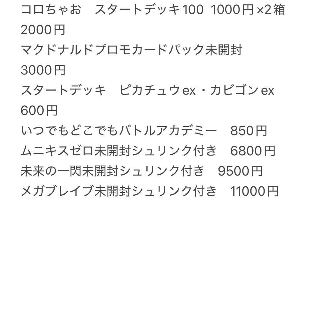 ポケモンカード ポケカまとめ売り