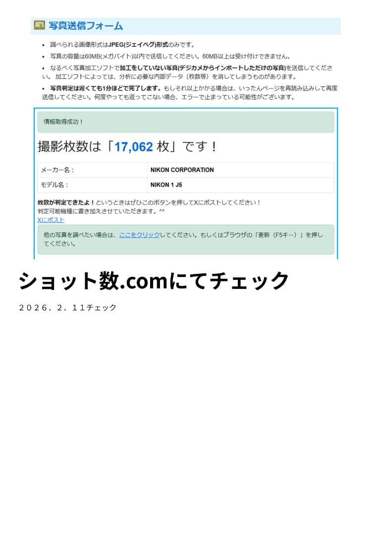 Nikon 1 J5 ダブルレンズキット＋社外バッテリー・充電器つき