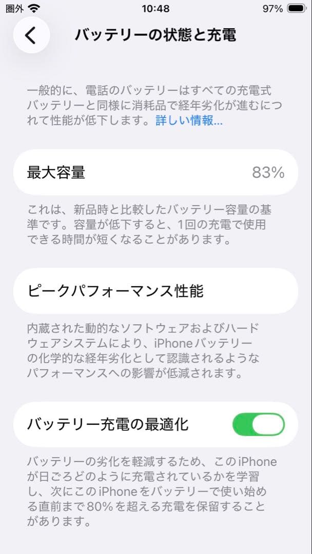 iPhone SE (第3世代) ブラック 箱・付属品付き