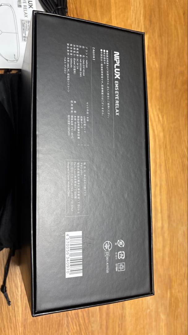 NIPLUX EMS EYE RELAX目元エステホットアイマスク