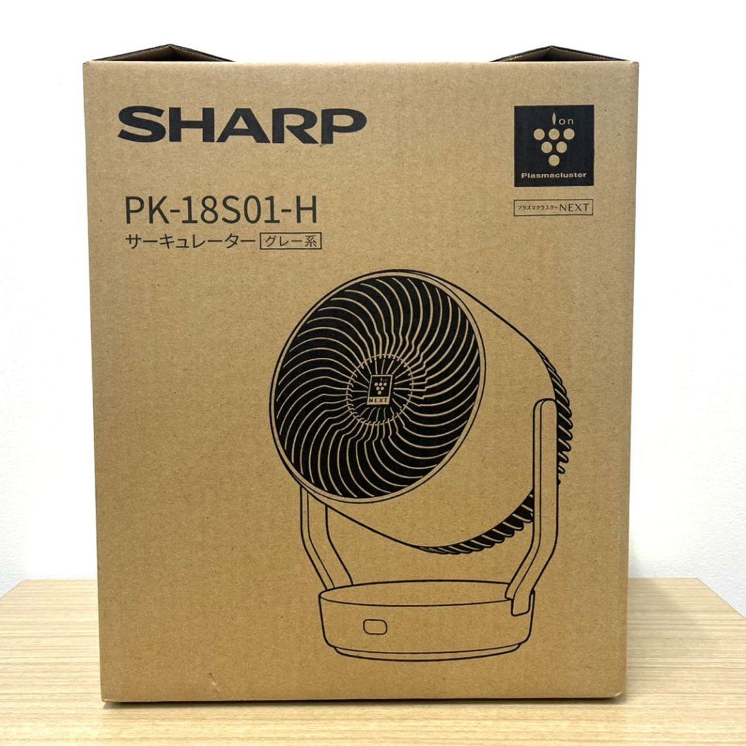 SHARP サーキュレーター PK-18S01 24年製 ジャンク品