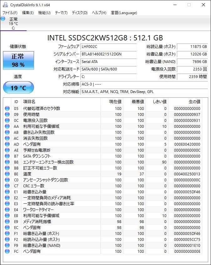 ◆信頼のintel◆健康状態 正常98％◆512GB◆SSD545Sシリーズ◆