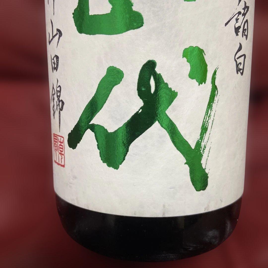 十四代空瓶