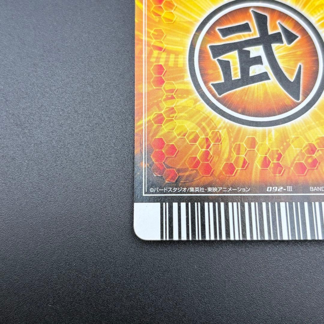 孫悟空 爆レア 爆烈インパクト 爆裂インパクト