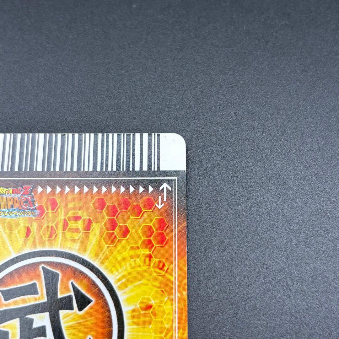 孫悟空 爆レア 爆烈インパクト 爆裂インパクト
